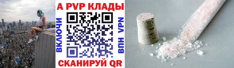 kraken как зайти  Шумерля  А ПВП кристаллы 