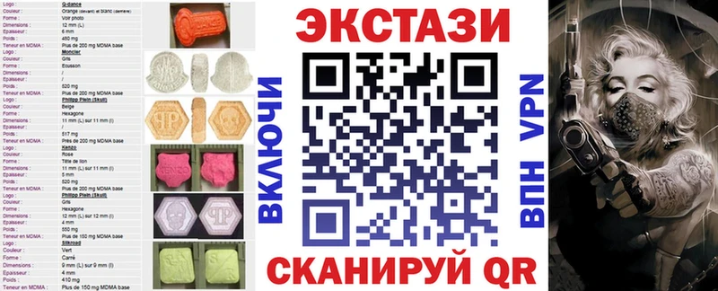 Экстази круглые  Шумерля 