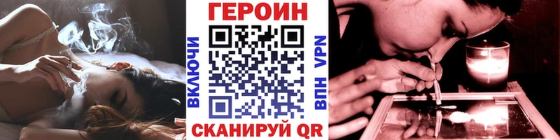 ГЕРОИН афганец  купить   Шумерля 