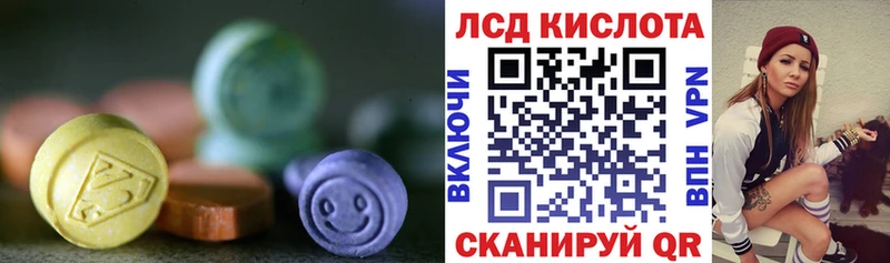ЛСД экстази кислота  Шумерля 