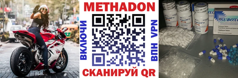 МЕТАДОН мёд дарнет шоп Шумерля
