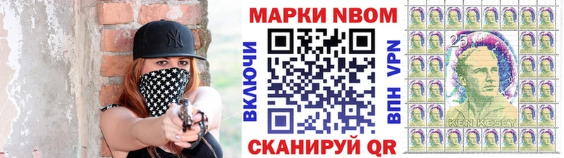 Марки 25I-NBOMe 1500мкг blacksprut как зайти Шумерля где купить наркоту